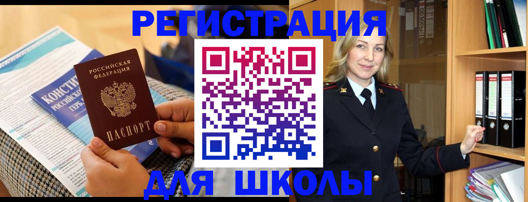 прописка регистрация в Домодедово